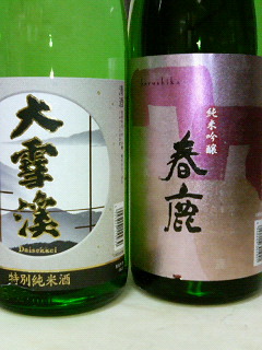 純米酒頒布会　第二回酒(春鹿・大雪渓)